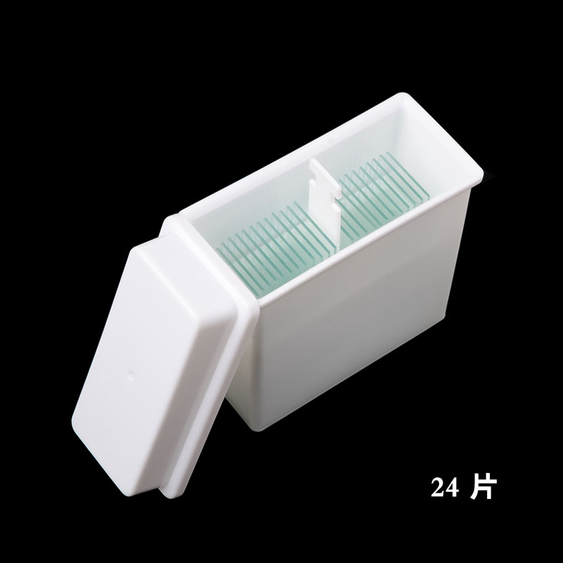 塑料载玻片架2片装塑料染色缸抗原修复盒免疫组化盒染色架装