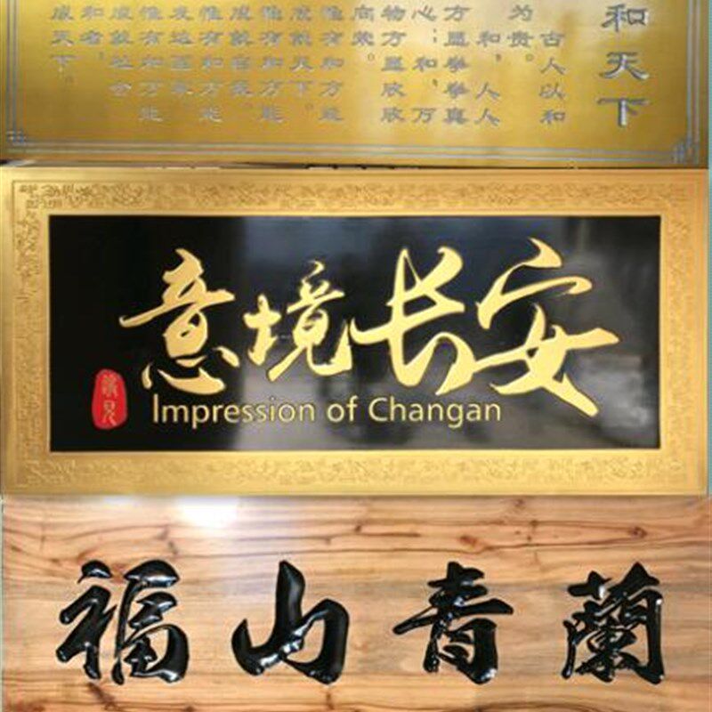 实木牌匾 木质牌匾实木牌扁 木质招牌刻字 圆弧对联定制字匾