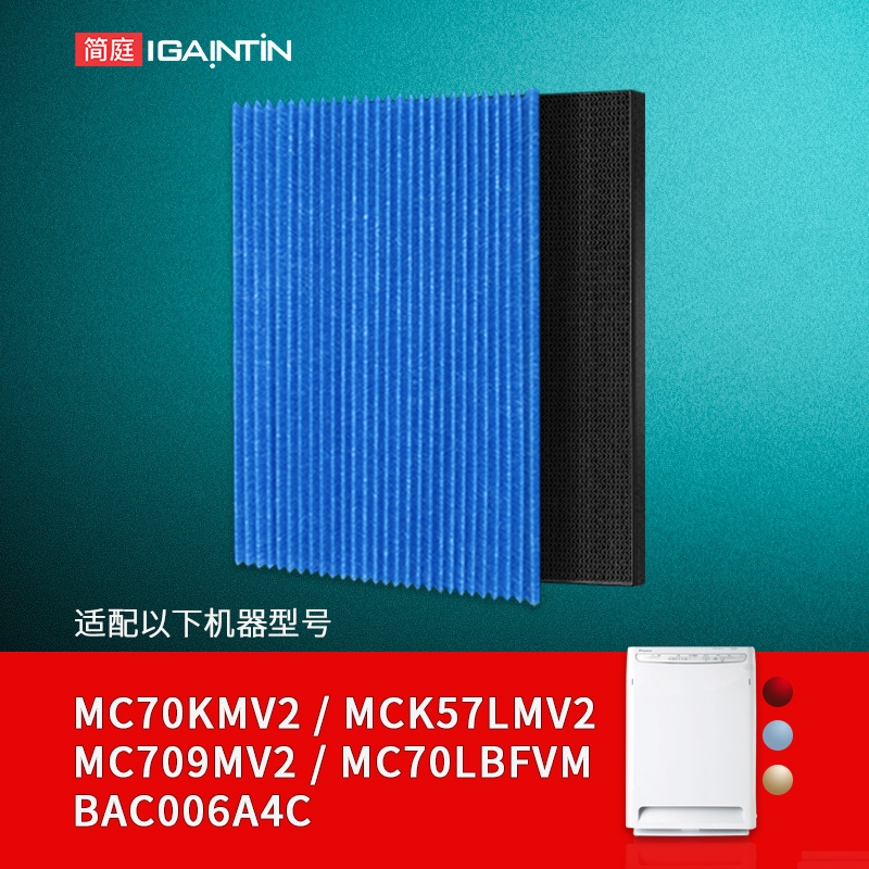 简庭适配大金空气净化器滤网MC70KMV2滤芯MCK57LMV2褶皱bac006a4c