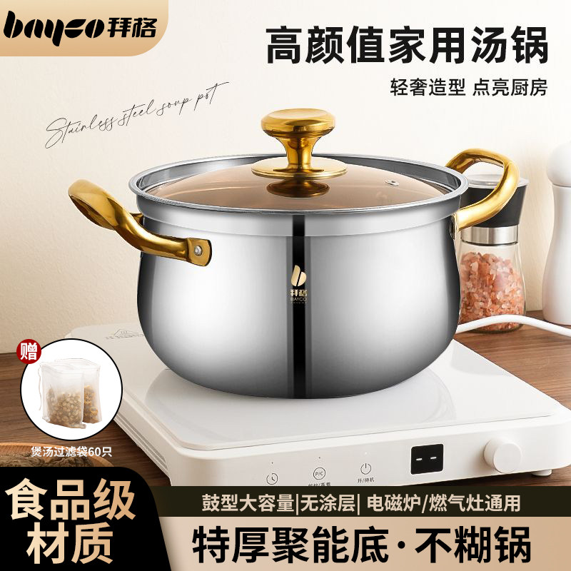 拜格汤锅家用加厚大容量耳粘电磁炉燃气煲汤炖煮锅,厨房/烹饪用具,汤锅/汤桶/卤肉桶,淘宝优惠券,粉丝福利购,淘宝优惠卷