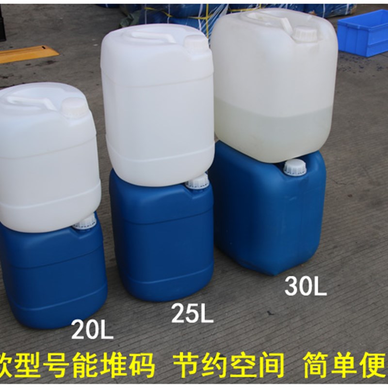 20LL0L化工桶油桶胶塑料桶长方形带盖堆码桶废液化工桶蓝白款
