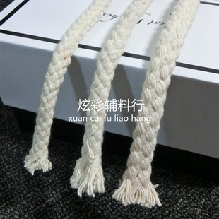 八股本白色黑色漂白棉绳粗绳装饰绳子麻绳捆绑绳