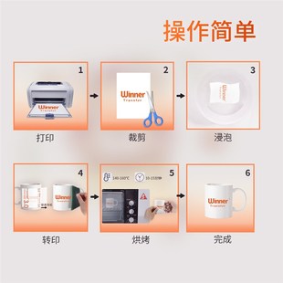 W赢家转印 撕膜激光水转印纸镂空无痕无膜安全帽杯子loo印字