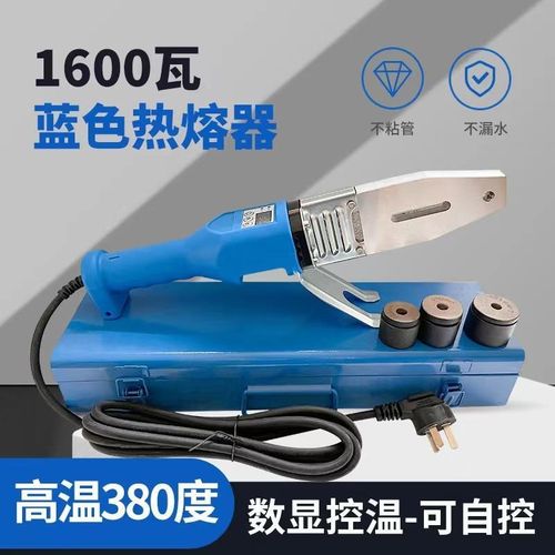 数显热熔器PPR水管热熔机水电工程L焊接机家用接口对接器