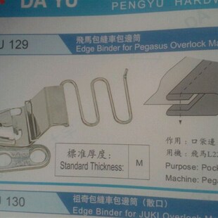 拷边机拉筒 飞马款包缝车包边筒 拷边机包筒.西裤包边拉筒