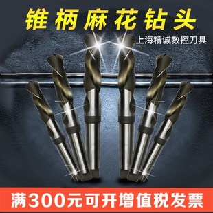 上工锥柄钻头 锥柄钻头 麻钻锥柄麻钻头上工