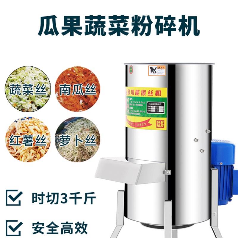 电动碎菜机家用养殖切丝机猪草南瓜萝卜红薯切菜机蔬菜瓜果粉碎机