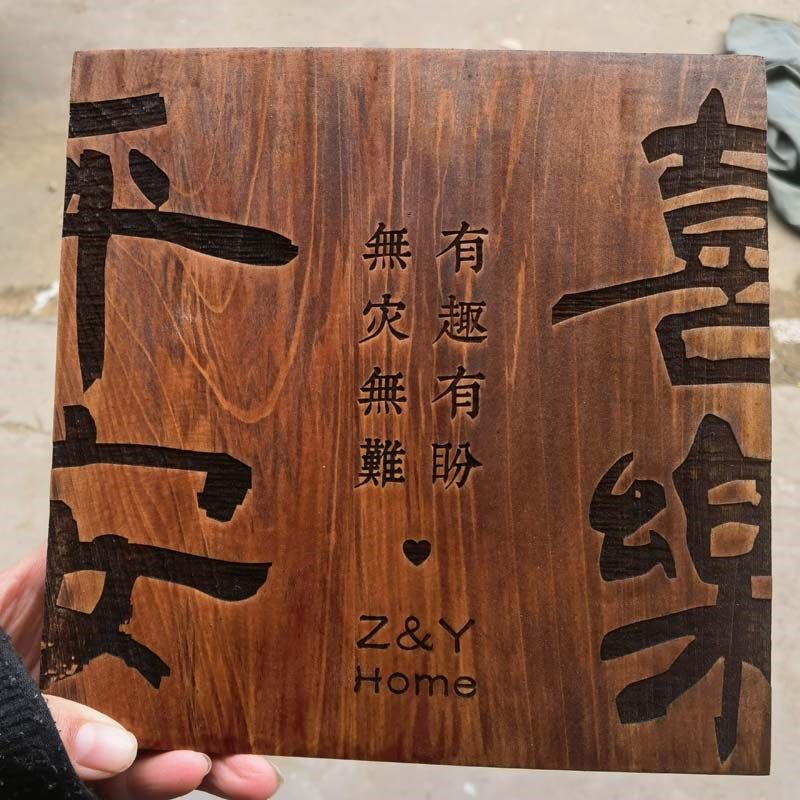门牌实木牌雕刻民宿定制平安喜乐挂牌金属木板刻字个性挂牌