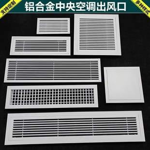 栅散流器回风检修口暖气罩百叶窗定制 中央空调出风口铝合金排风格