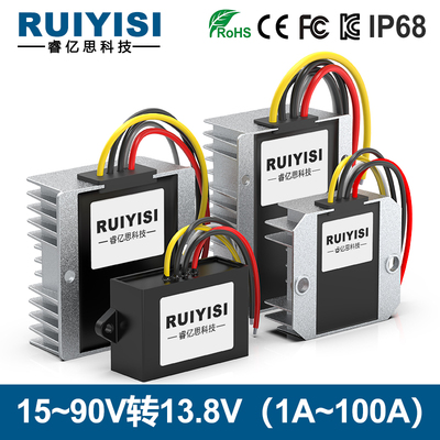 RUIYISI电源降压器稳压转换模块