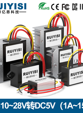 RUIYISI AC24V转DC5V降压模块AC10-28V转DC5V防水电源转换器