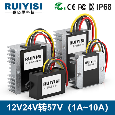 RUIYISI12V24V升57V升压模块