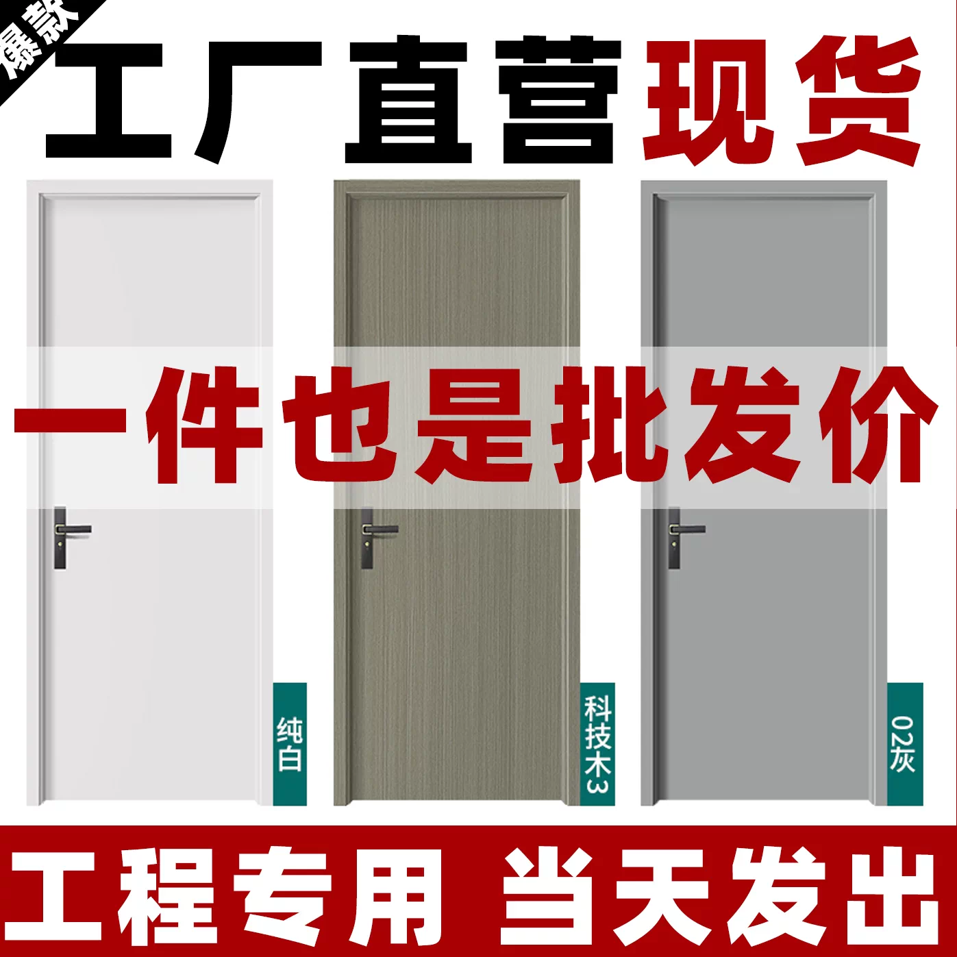 现货免漆门生态门碳晶门木门房间门家用卧室门室内门套装门隔音门