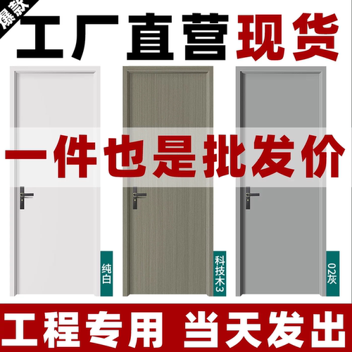 现货免漆门生态门碳晶门木门房间门家用卧室门室内门套装门隔音门