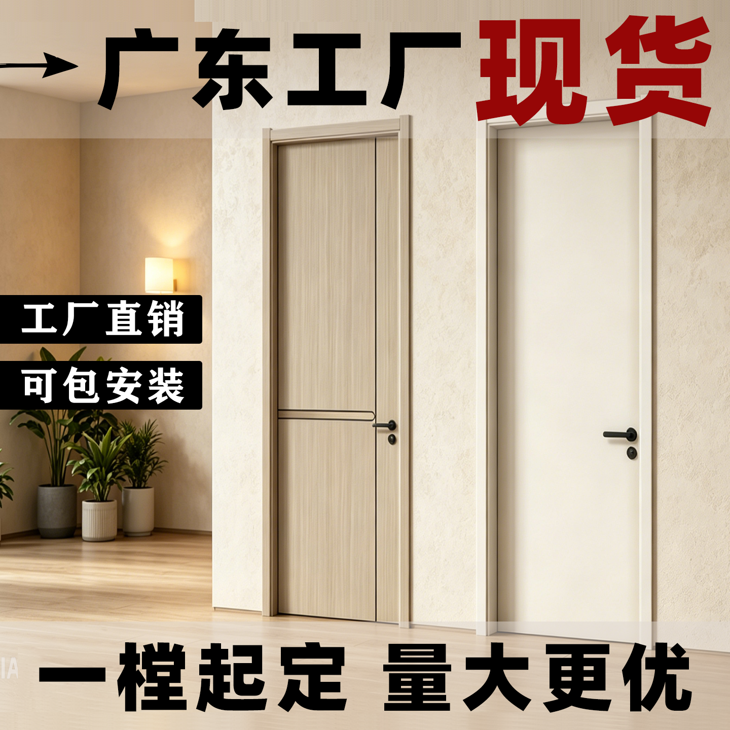 广东厂家直销现货定制家用卧室门实木门房间门卧室门室内门隔音门