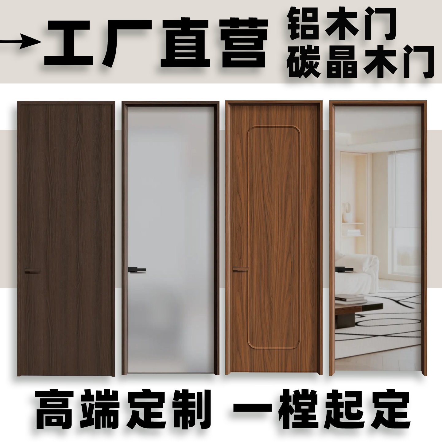 高端定制卧室门玻璃门厂家直营