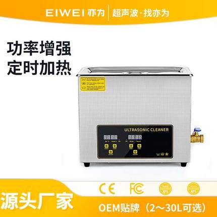 CD-F6升超声波清洗机除油去积碳防锈工业单槽超声波厂家