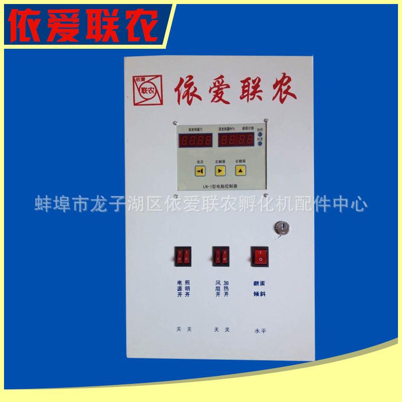 厂家供应小型自动孵化机控制器全自动孵化机控制器系列