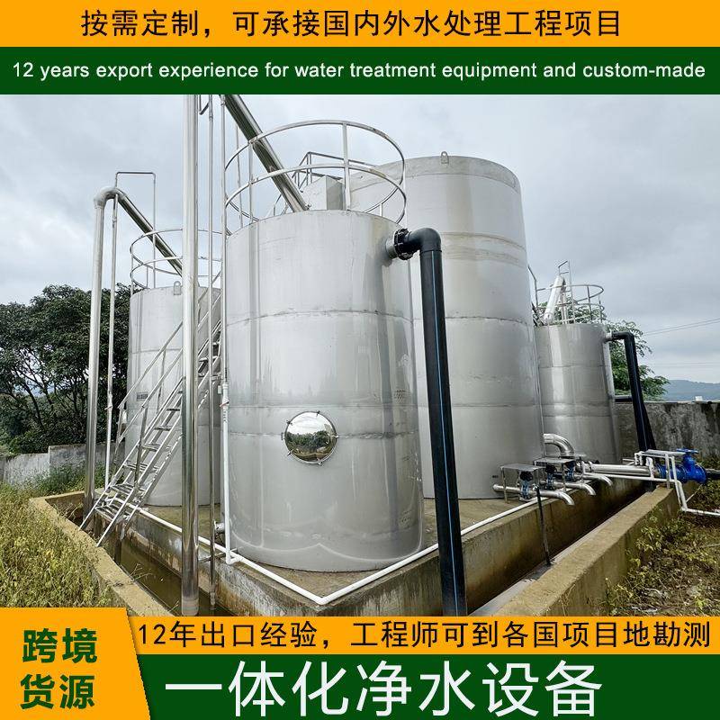 江西重力式一体化净水设备农村生活用水全自动过滤器游泳池预处理