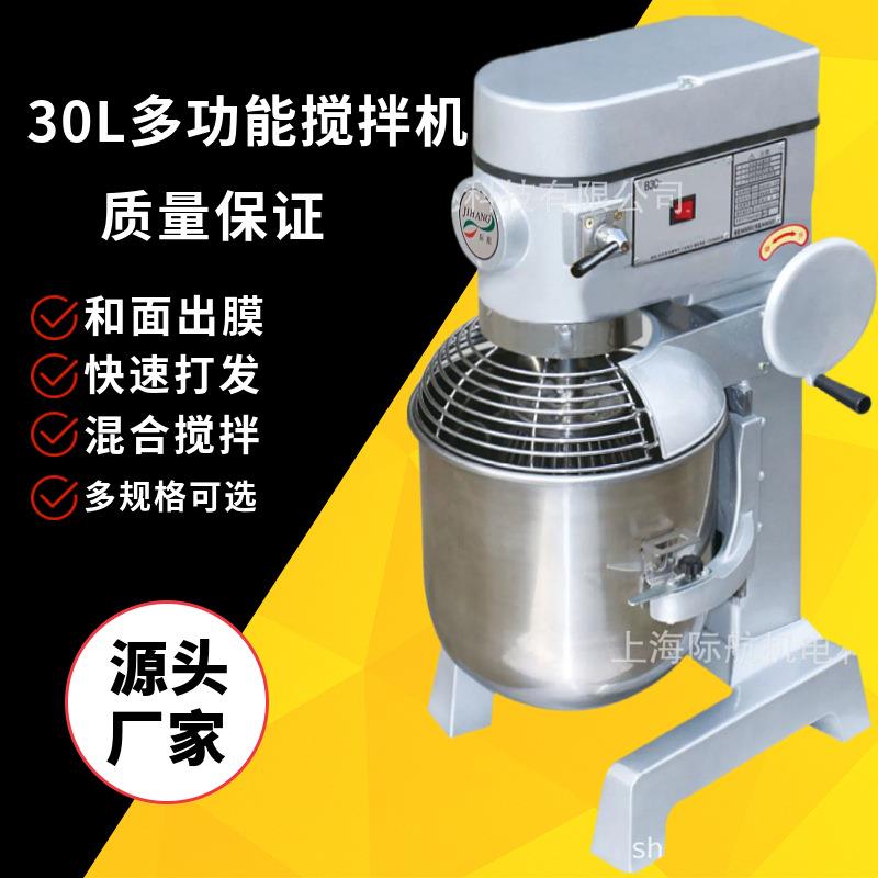30L商用立式多功能揉面打蛋机鲜奶打发食品搅拌搅面拌馅机