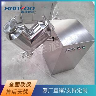江苏颗粒粉末混料一体机V型混合机实验室中药粉混合设备