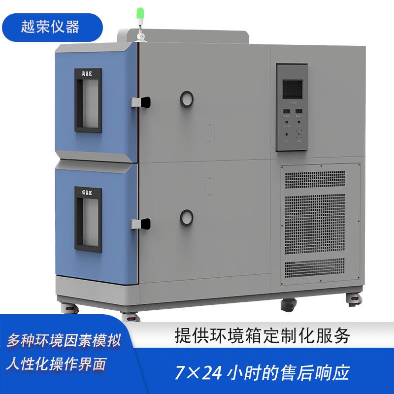 冷热冲击试验箱电子材料冷热交变实验箱高低温冲击循环测试仪