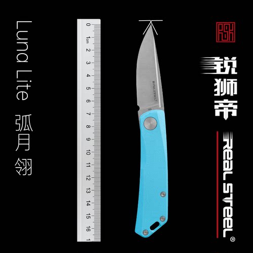 RealSteel锐狮帝lunaEDC折刀