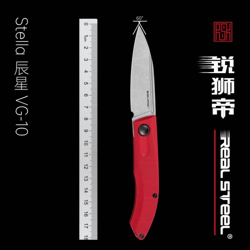锐狮帝石洗刃EDC折刀VG-10