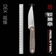 户外小直柄刀 DEX Steel Real 都市 锐狮帝 战术 K110刃 砥锋 EDC