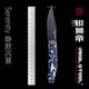 亚克力全尺寸 Real EDC折刀 Serenity静默风暴 N690 Steel 锐狮帝
