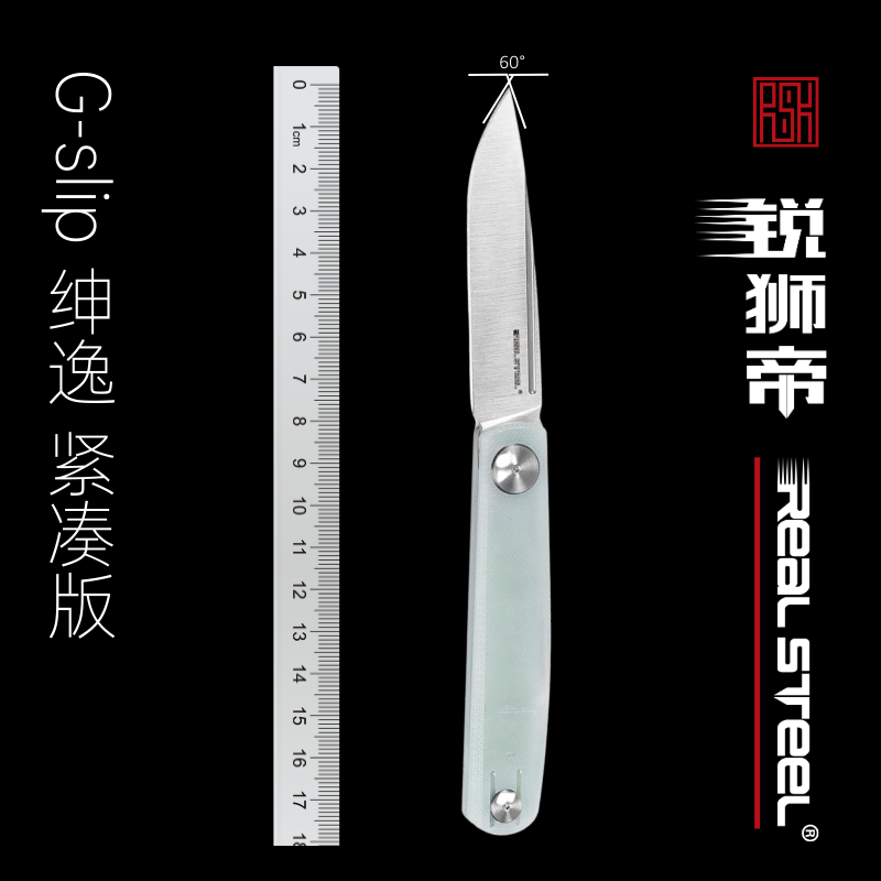 RealSteel锐狮帝G-Slip折刀