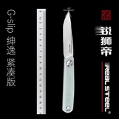 日常携带 Steel Real 轻型EDC折刀 锐狮帝 紧凑版 Slip