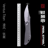 Steel 钛柄 锐狮帝 凌风 Real 可调节背簧 Ventus EDC折刀 N690