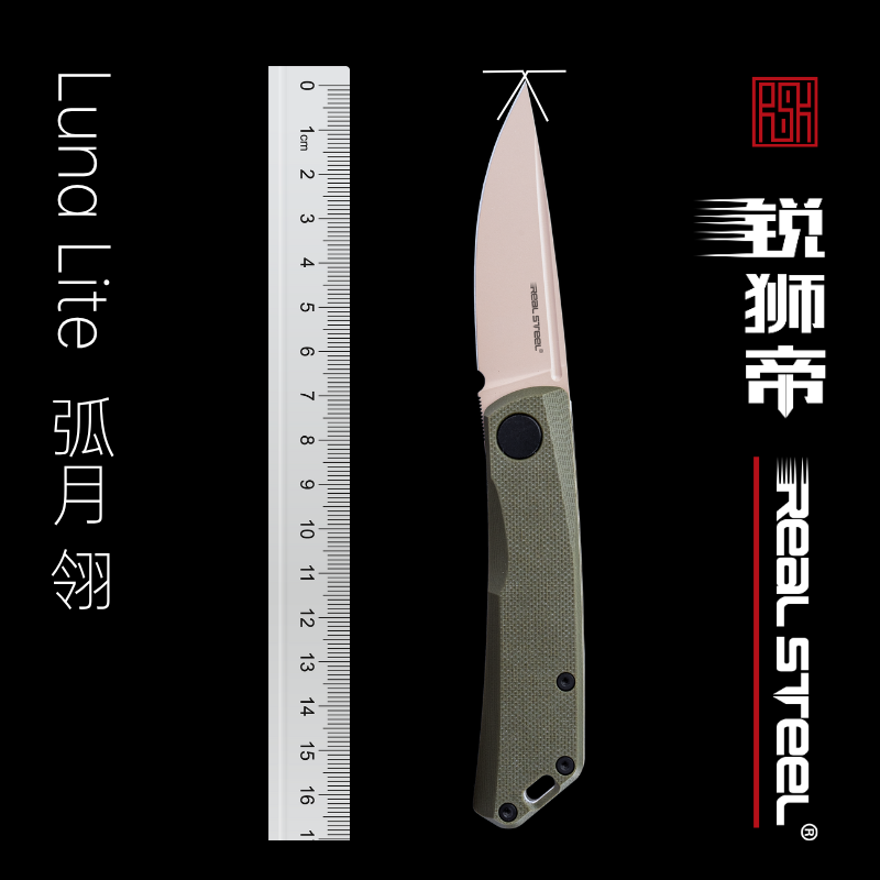 RealSteel锐狮帝EDC户外折刀