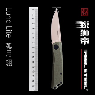 Luna Lite Steel 陶瓷涂层 EDC折刀 锐狮帝 户外 Real 弧月翎