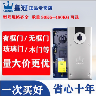 皇冠地弹簧H220B N818 N222 G322玻璃门木门有框无框门酒店商铺用