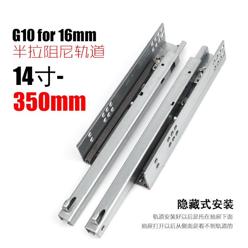 东泰DTC二节阻尼轨道半拉抽屉滑轨滑轮隐藏式导轨托底缓冲滑道