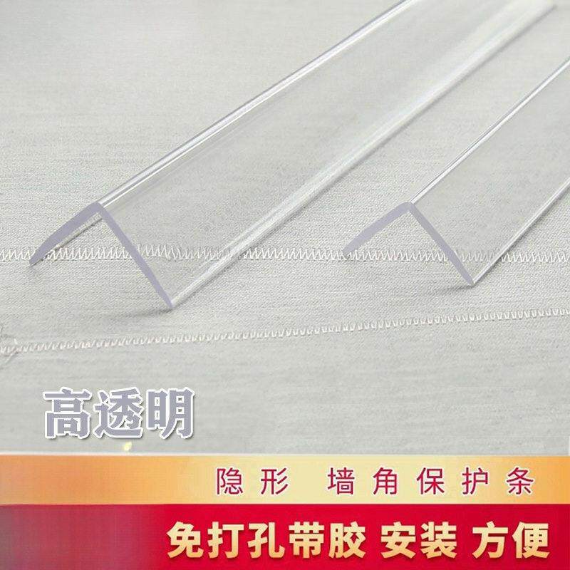 客厅墙墙脚护墙装饰条透明墙角装修包边条保护拐角窗台护角美观墙
