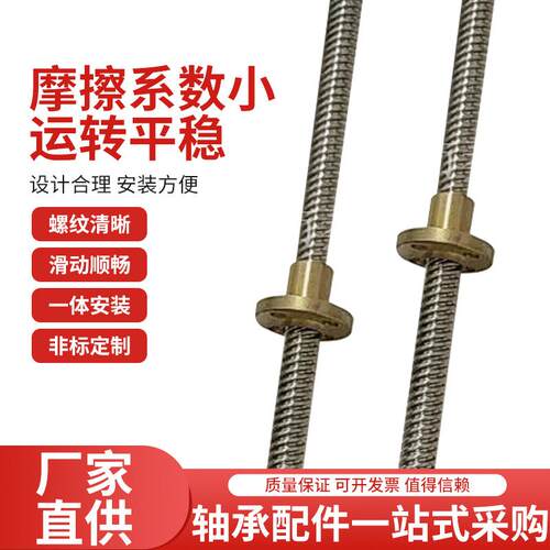 梯形丝杆全丝螺纹t型丝杆带母10 12 14 16 18各种丝杆螺杆铜螺母