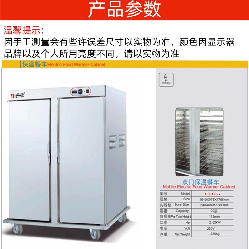 商用单双门11层保温餐车酒店宴厨房菜品加热保温柜食堂移动送餐车