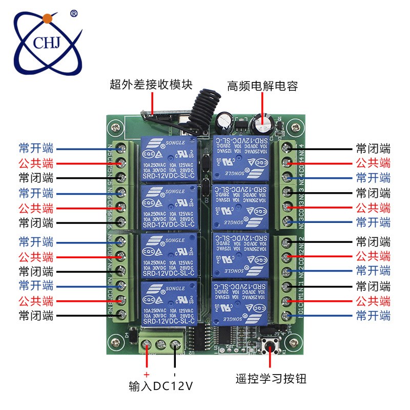 8路无线遥控开关 多路灯具控制器八路远程遥控器控制开关