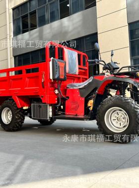 300CC水冷 四驱 农夫车带液压式升降后货箱全地形ATV越野摩托车