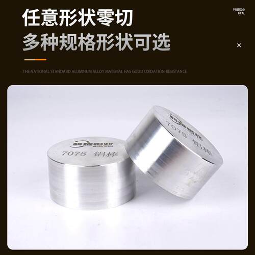 工业铝型材7075铝棒实心铝合金棒圆柱硬质圆棒材铝卷铝板铝排