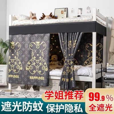 滑轨款学生宿舍强遮光床帘寝室加厚床幔蚊帐遮挡帘子下铺专用围帘