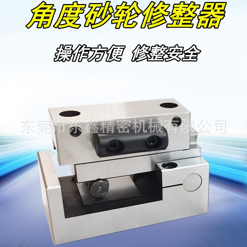 砂轮角度成型器角度砂轮修整器精展AP50修整器洗石器不锈钢角度砂