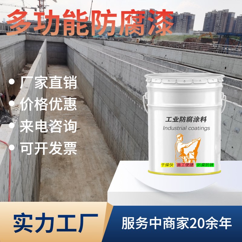 金属管道桥梁防腐漆环氧樟丹防锈底漆耐腐蚀耐水储罐油漆钢结构漆