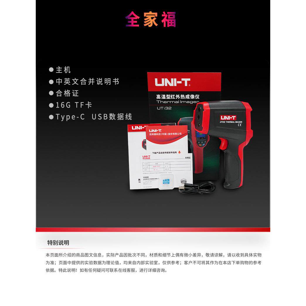 优利德UTi32热像仪 红外热成像仪-20~1000℃电力设备地暖查漏热像