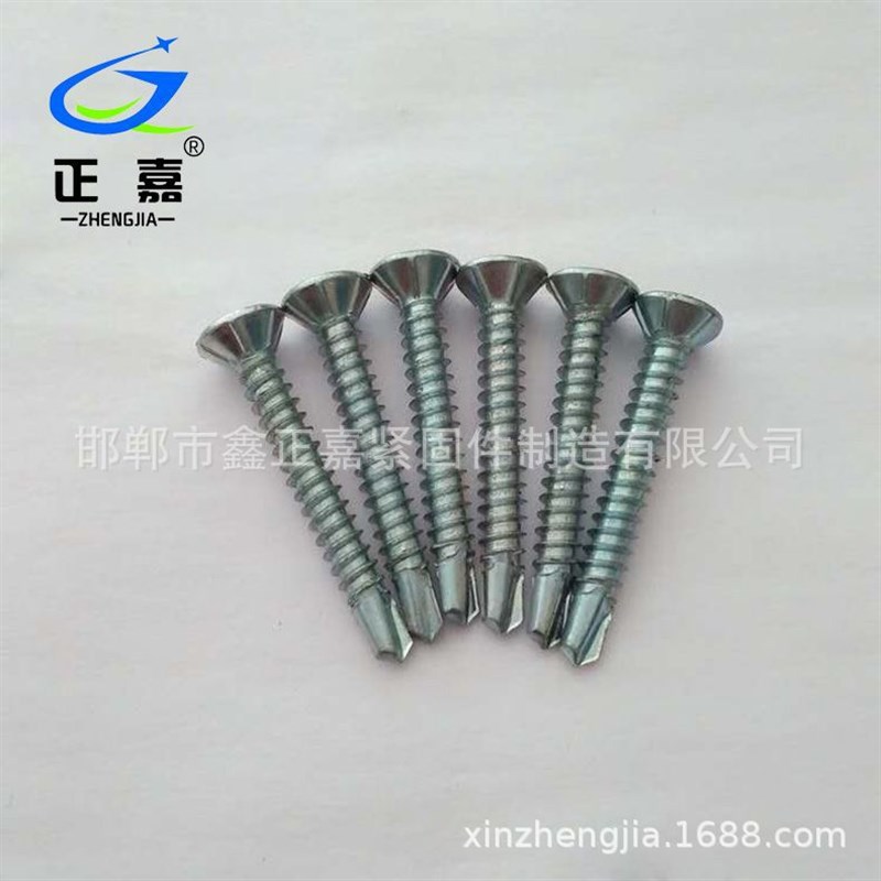 镀锌十字平头钻尾自钻 沉头燕尾螺丝型号齐全