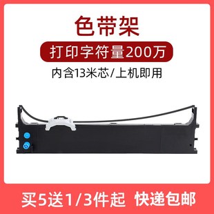 打印机5500F 适用四通 5200F针式 5100f色带架5150fs 7700F OKI