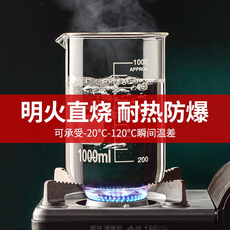 玻璃烧杯耐高温容器500毫升1000ml化学实验室器材带刻度杯小量杯